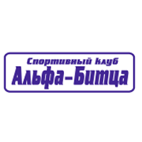 Альфа Битца