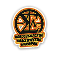 Новосибирский классический марафон